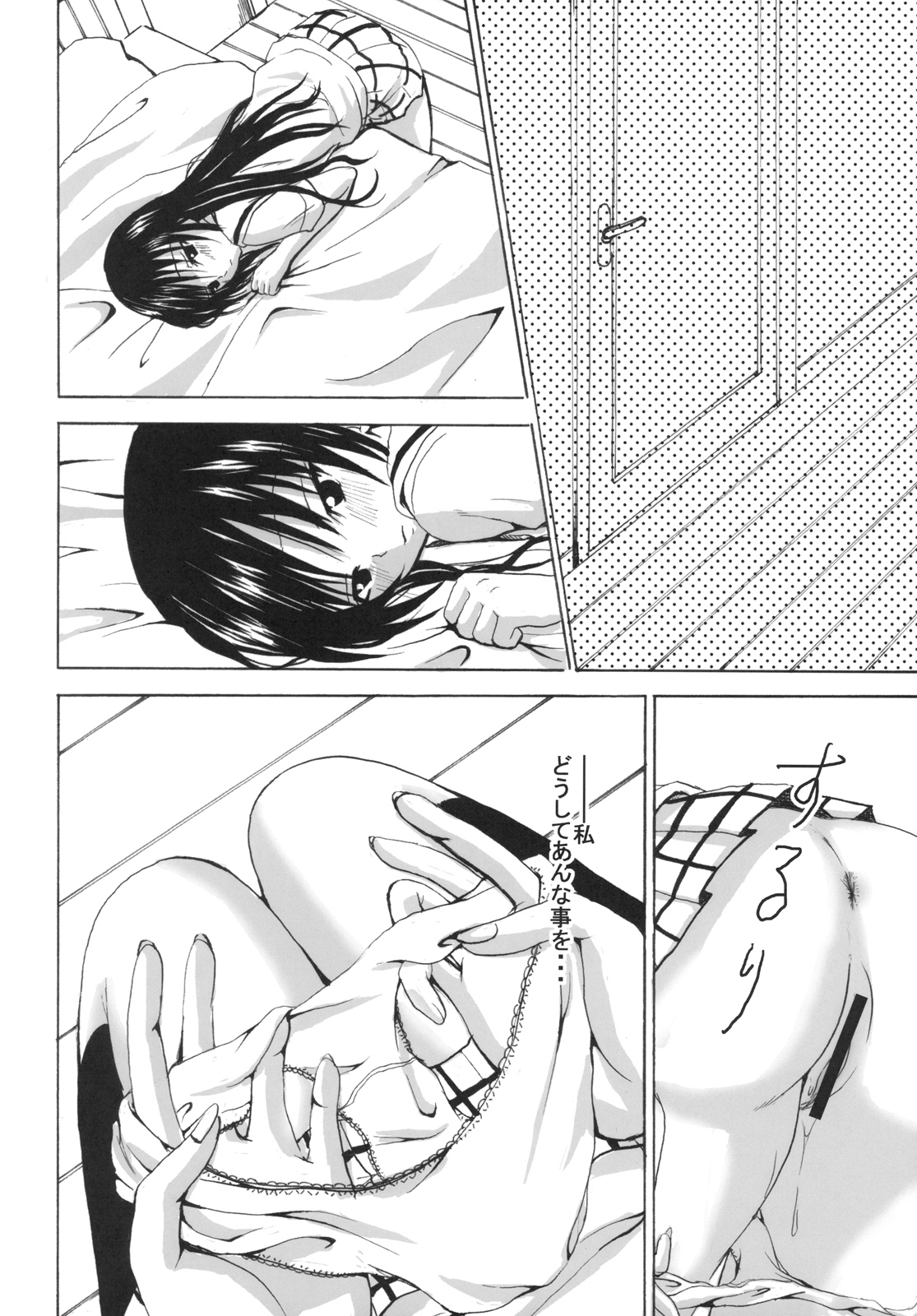 (C74) [CREAR MINT (Hinata Aimi)] Gold Finger (To LOVE-Ru) page 12 full