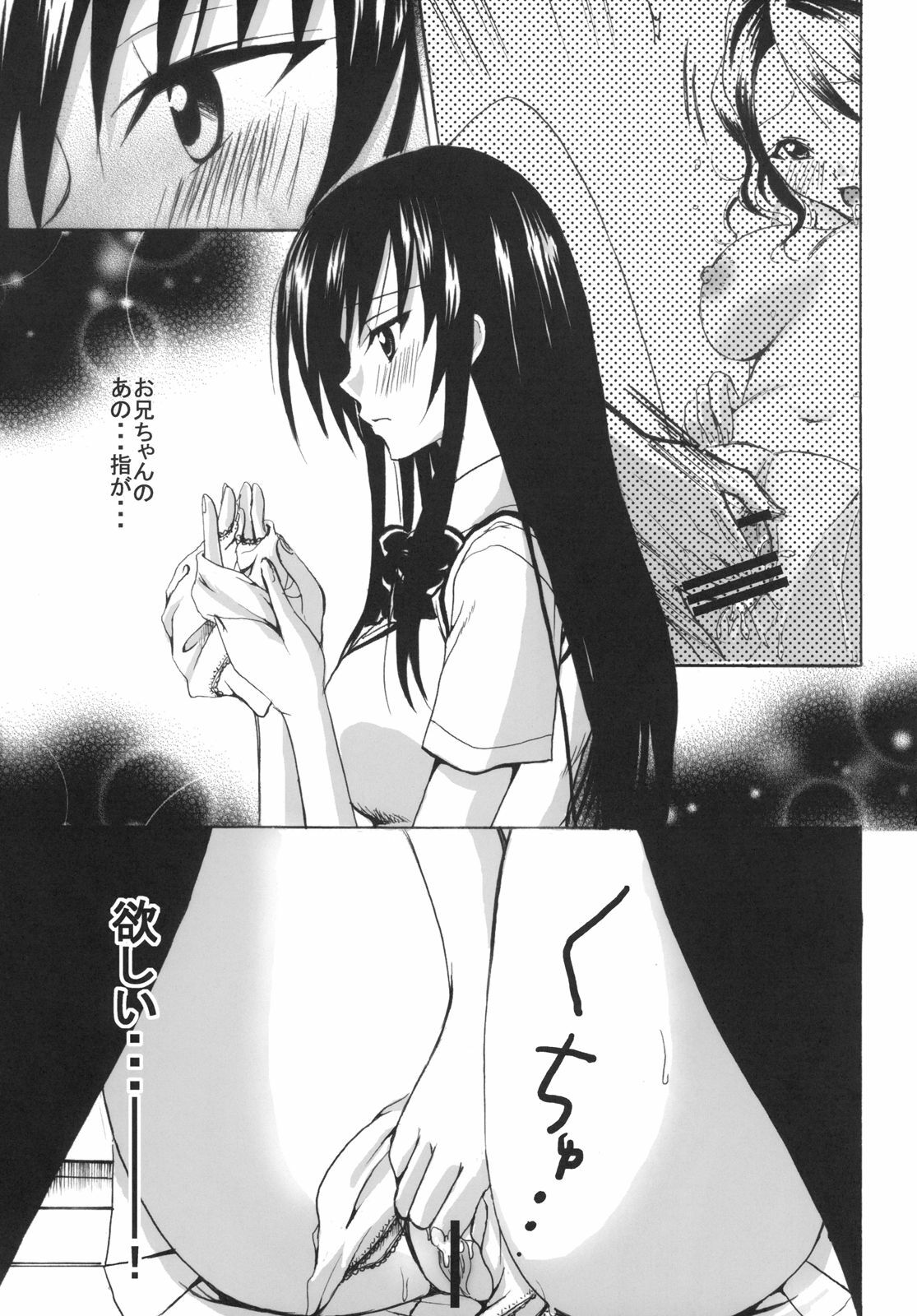 (C74) [CREAR MINT (Hinata Aimi)] Gold Finger (To LOVE-Ru) page 13 full