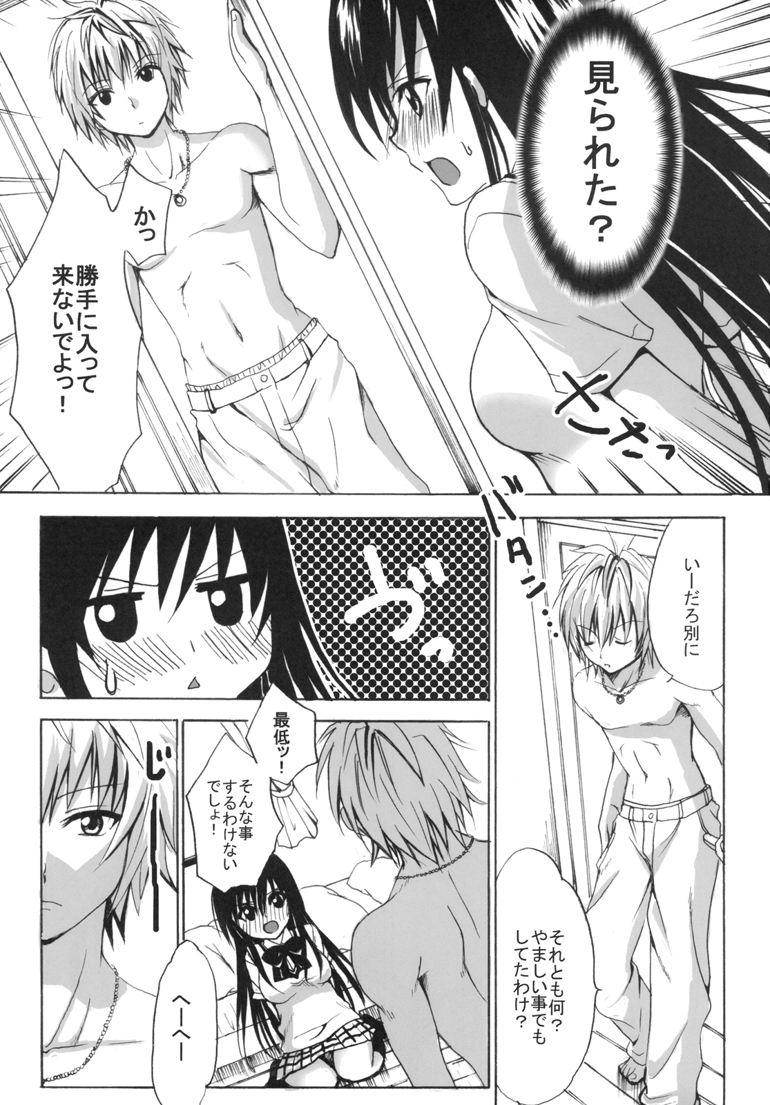 (C74) [CREAR MINT (Hinata Aimi)] Gold Finger (To LOVE-Ru) page 15 full