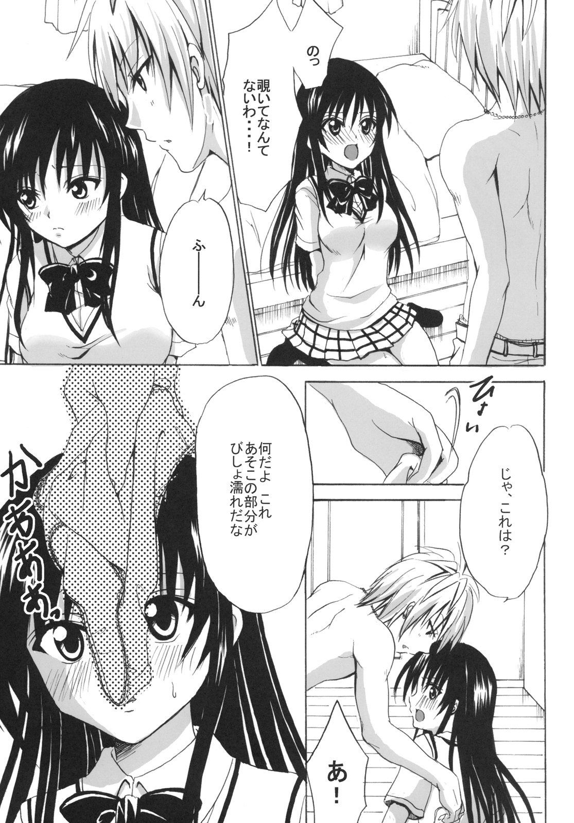 (C74) [CREAR MINT (Hinata Aimi)] Gold Finger (To LOVE-Ru) page 17 full