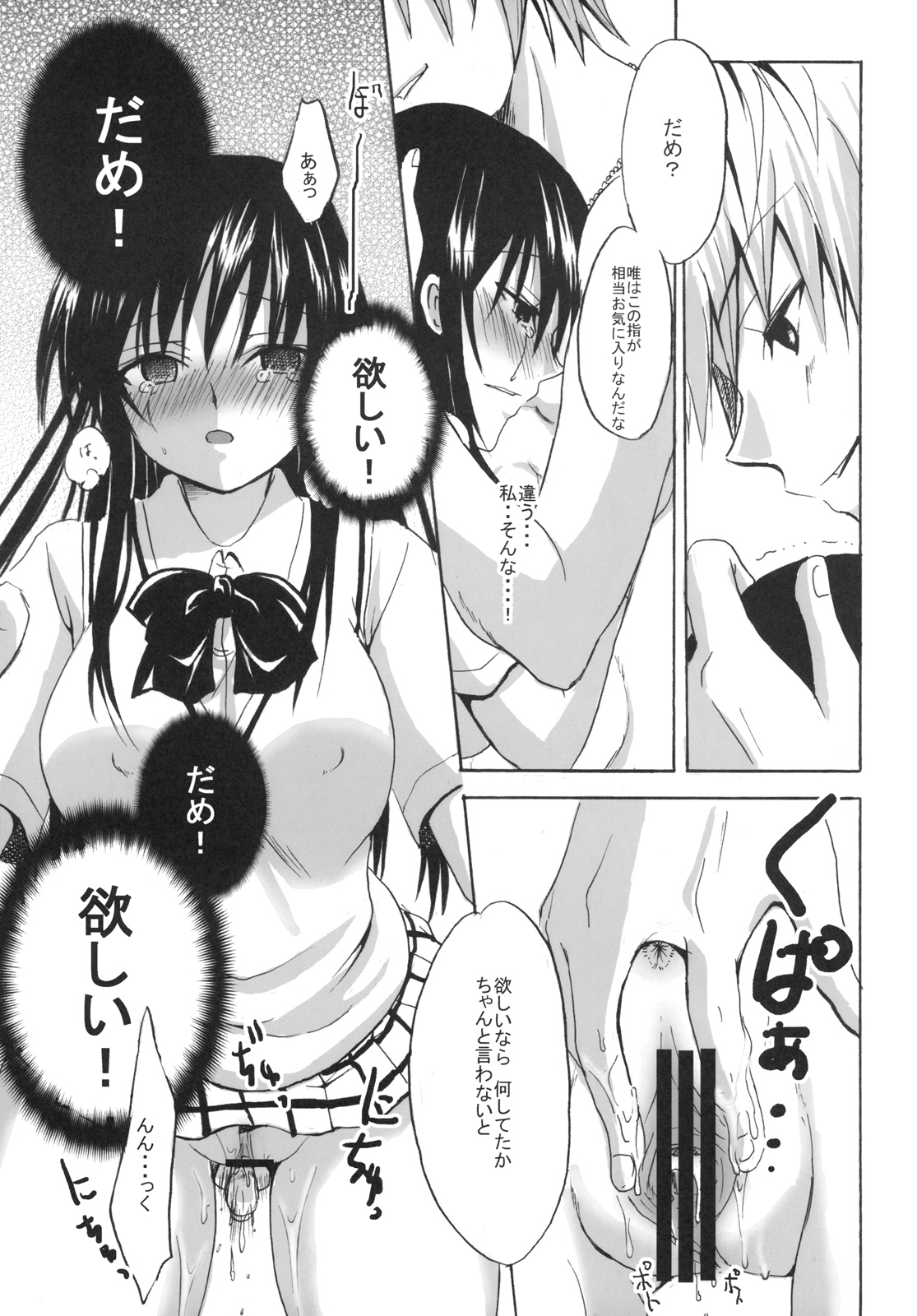 (C74) [CREAR MINT (Hinata Aimi)] Gold Finger (To LOVE-Ru) page 21 full