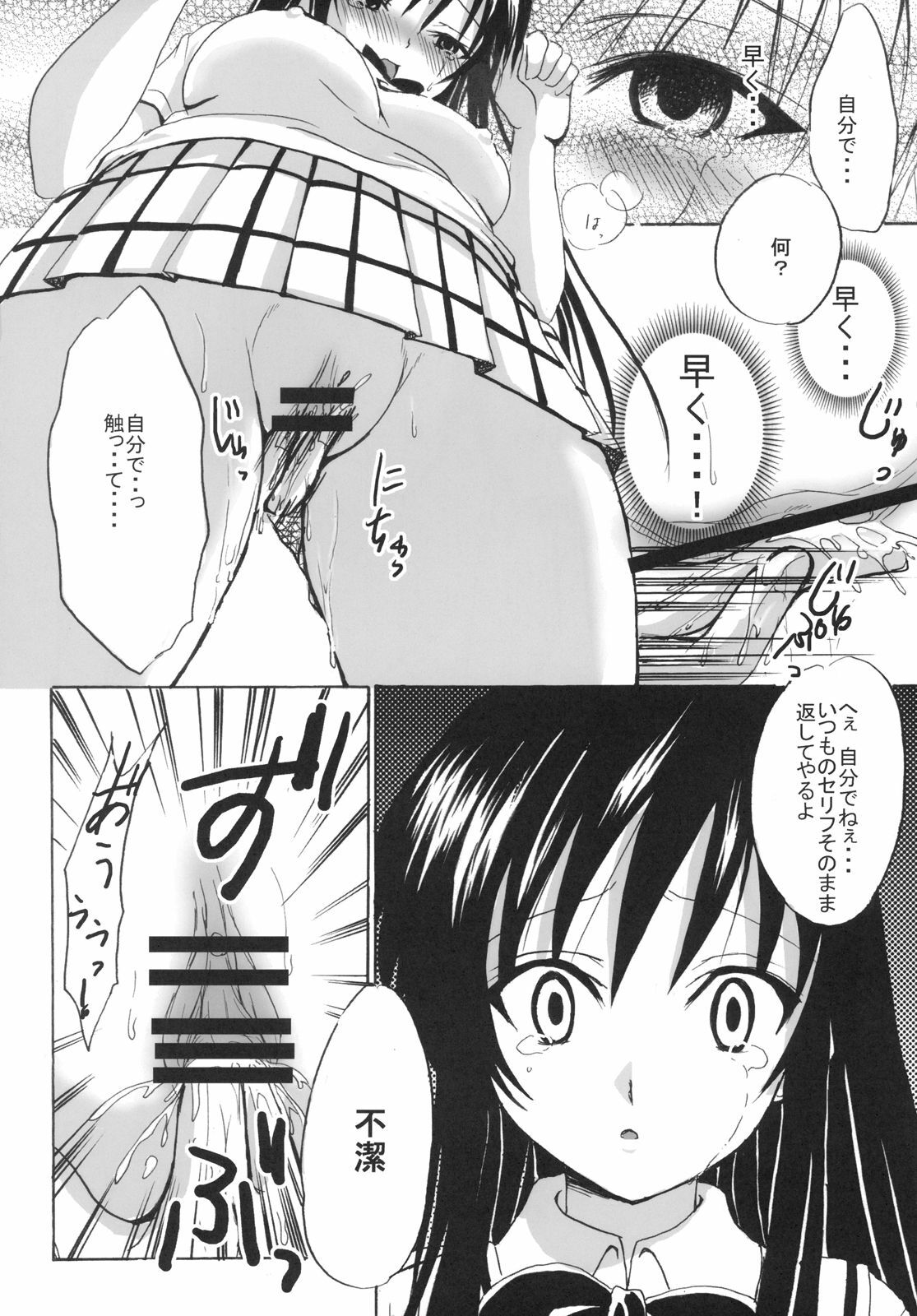 (C74) [CREAR MINT (Hinata Aimi)] Gold Finger (To LOVE-Ru) page 22 full