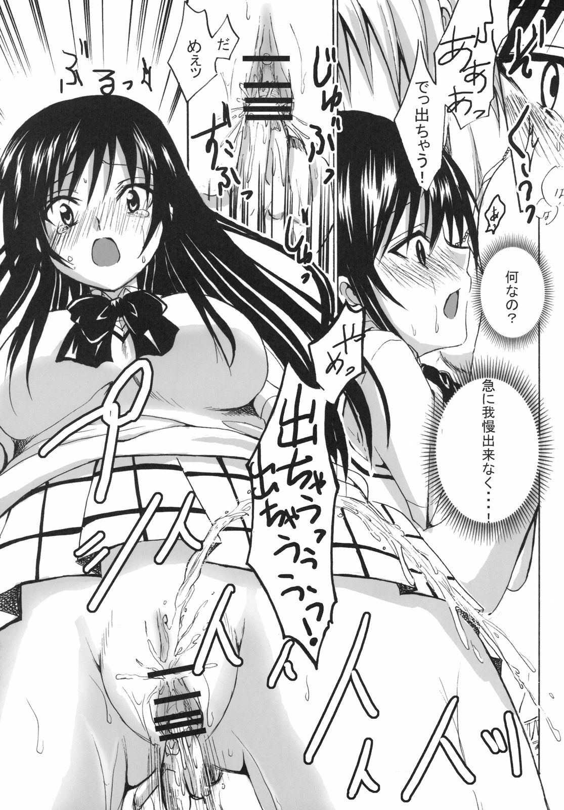 (C74) [CREAR MINT (Hinata Aimi)] Gold Finger (To LOVE-Ru) page 24 full