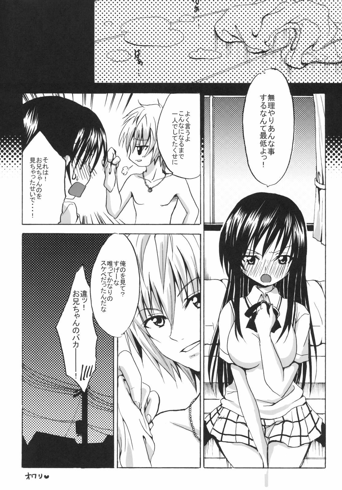 (C74) [CREAR MINT (Hinata Aimi)] Gold Finger (To LOVE-Ru) page 34 full