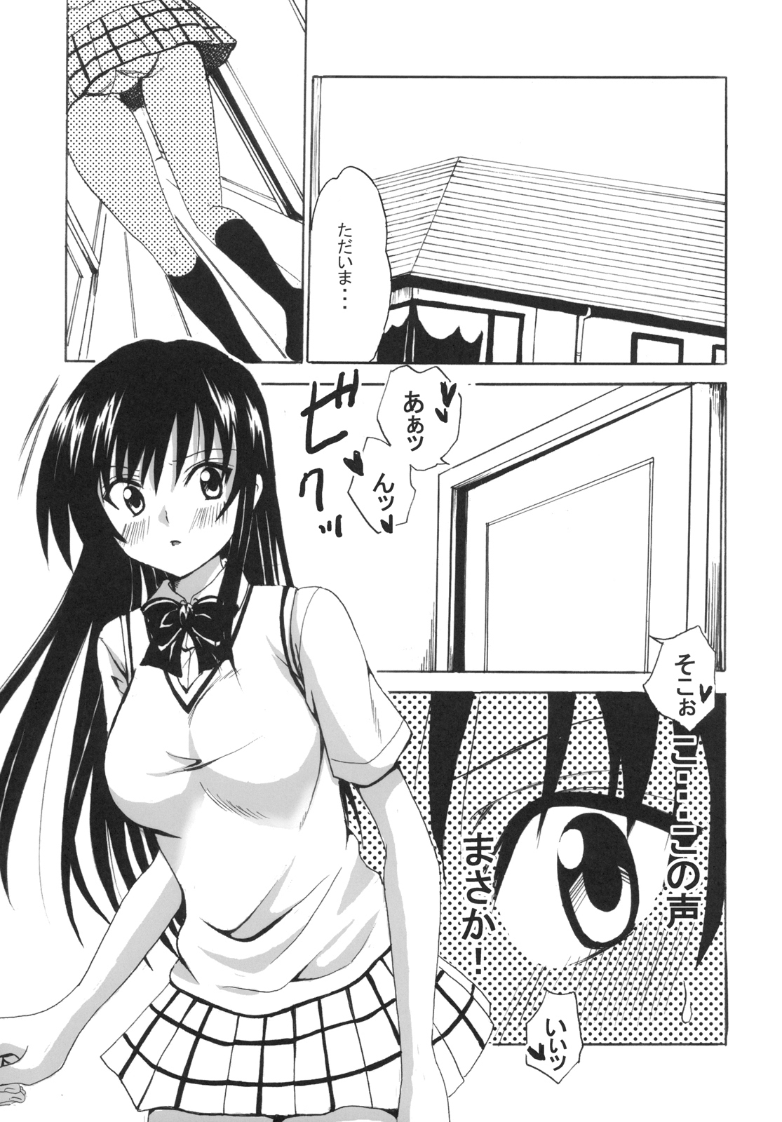 (C74) [CREAR MINT (Hinata Aimi)] Gold Finger (To LOVE-Ru) page 5 full