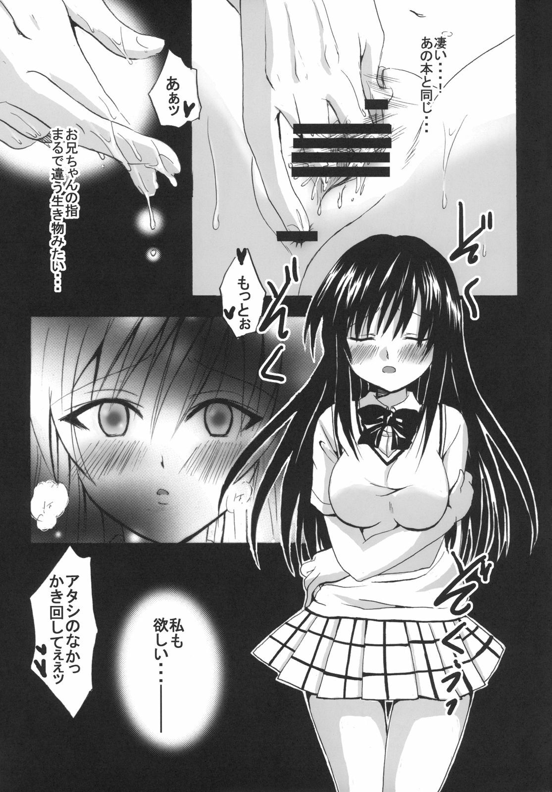 (C74) [CREAR MINT (Hinata Aimi)] Gold Finger (To LOVE-Ru) page 7 full