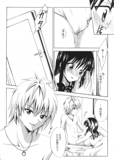 (C74) [CREAR MINT (Hinata Aimi)] Gold Finger (To LOVE-Ru) - page 11