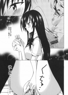 (C74) [CREAR MINT (Hinata Aimi)] Gold Finger (To LOVE-Ru) - page 13