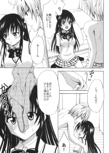 (C74) [CREAR MINT (Hinata Aimi)] Gold Finger (To LOVE-Ru) - page 17