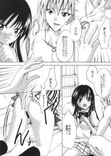 (C74) [CREAR MINT (Hinata Aimi)] Gold Finger (To LOVE-Ru) - page 18