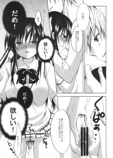 (C74) [CREAR MINT (Hinata Aimi)] Gold Finger (To LOVE-Ru) - page 21