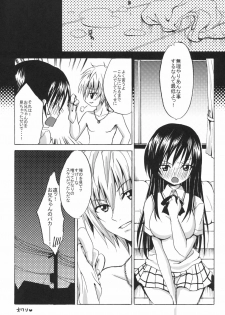 (C74) [CREAR MINT (Hinata Aimi)] Gold Finger (To LOVE-Ru) - page 34