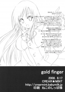 (C74) [CREAR MINT (Hinata Aimi)] Gold Finger (To LOVE-Ru) - page 4