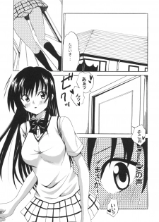 (C74) [CREAR MINT (Hinata Aimi)] Gold Finger (To LOVE-Ru) - page 5