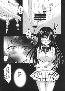 (C74) [CREAR MINT (Hinata Aimi)] Gold Finger (To LOVE-Ru) - page 7