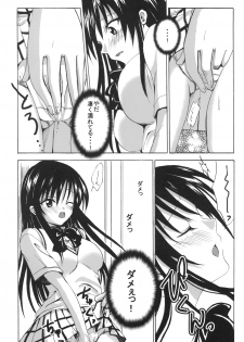 (C74) [CREAR MINT (Hinata Aimi)] Gold Finger (To LOVE-Ru) - page 8