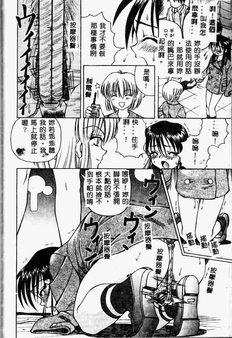 [Spark Utamaro] Immoral Gyakushuu [Chinese] page 160 full