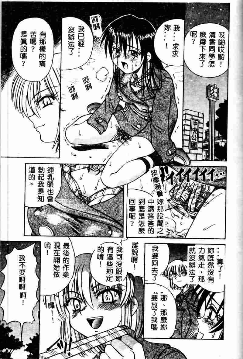 [Spark Utamaro] Immoral Gyakushuu [Chinese] page 163 full