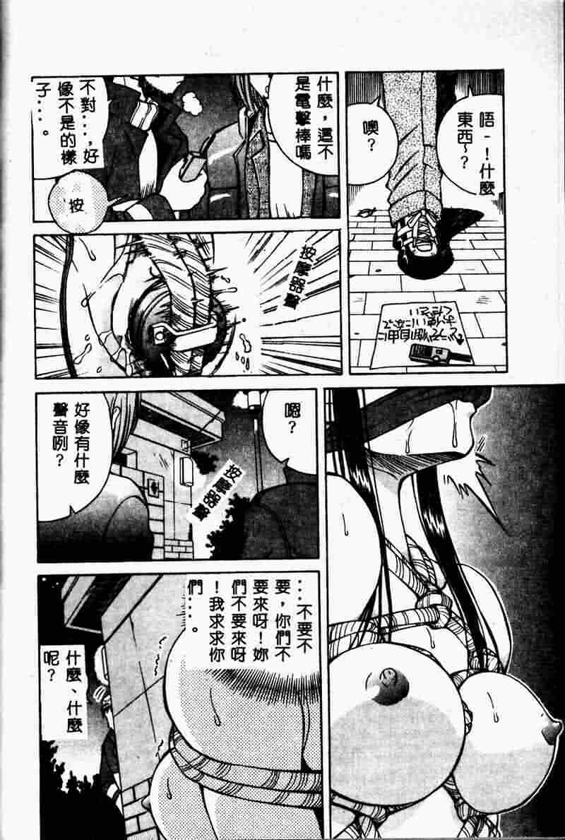 [Spark Utamaro] Immoral Gyakushuu [Chinese] page 164 full