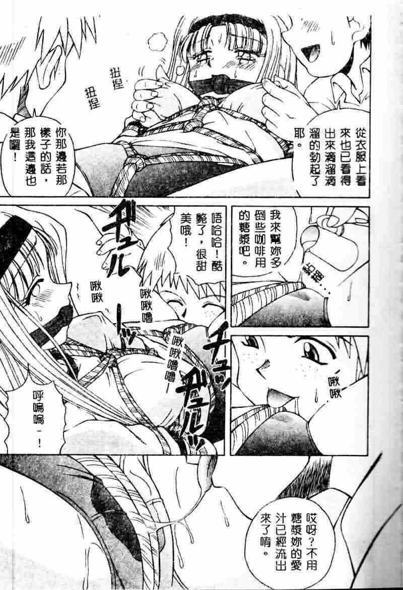 [Spark Utamaro] Immoral Gyakushuu [Chinese] page 21 full