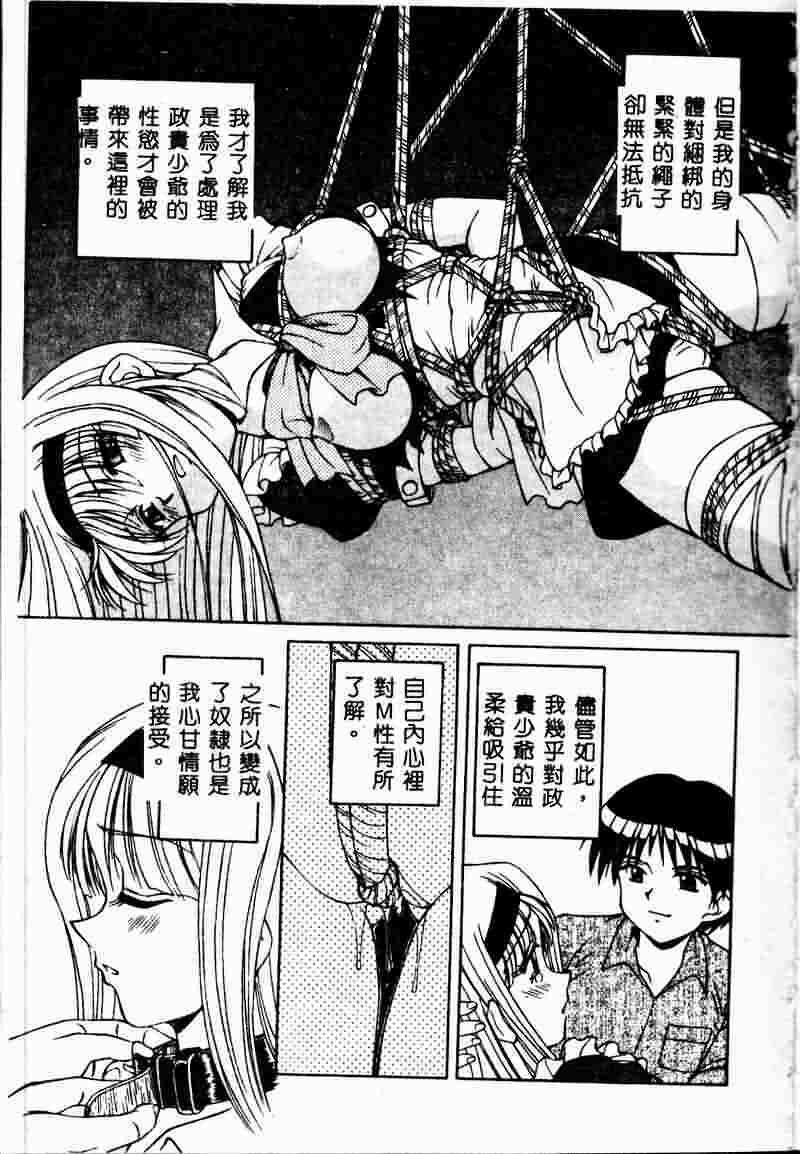 [Spark Utamaro] Immoral Gyakushuu [Chinese] page 7 full