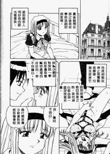 [Spark Utamaro] Immoral Gyakushuu [Chinese] - page 16