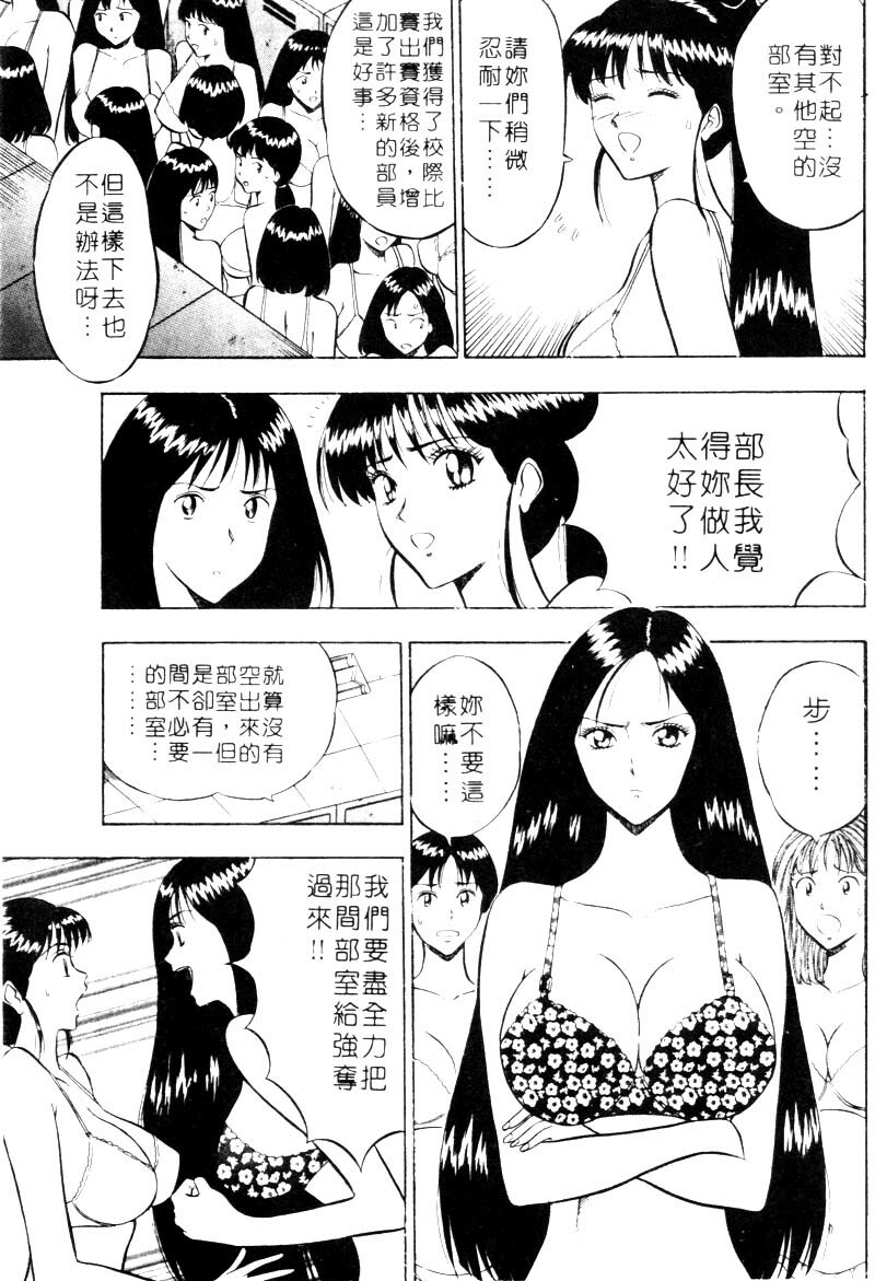 [Nagashima Chosuke] Bakusha Kyuudou Men 2 [Chinese] page 10 full