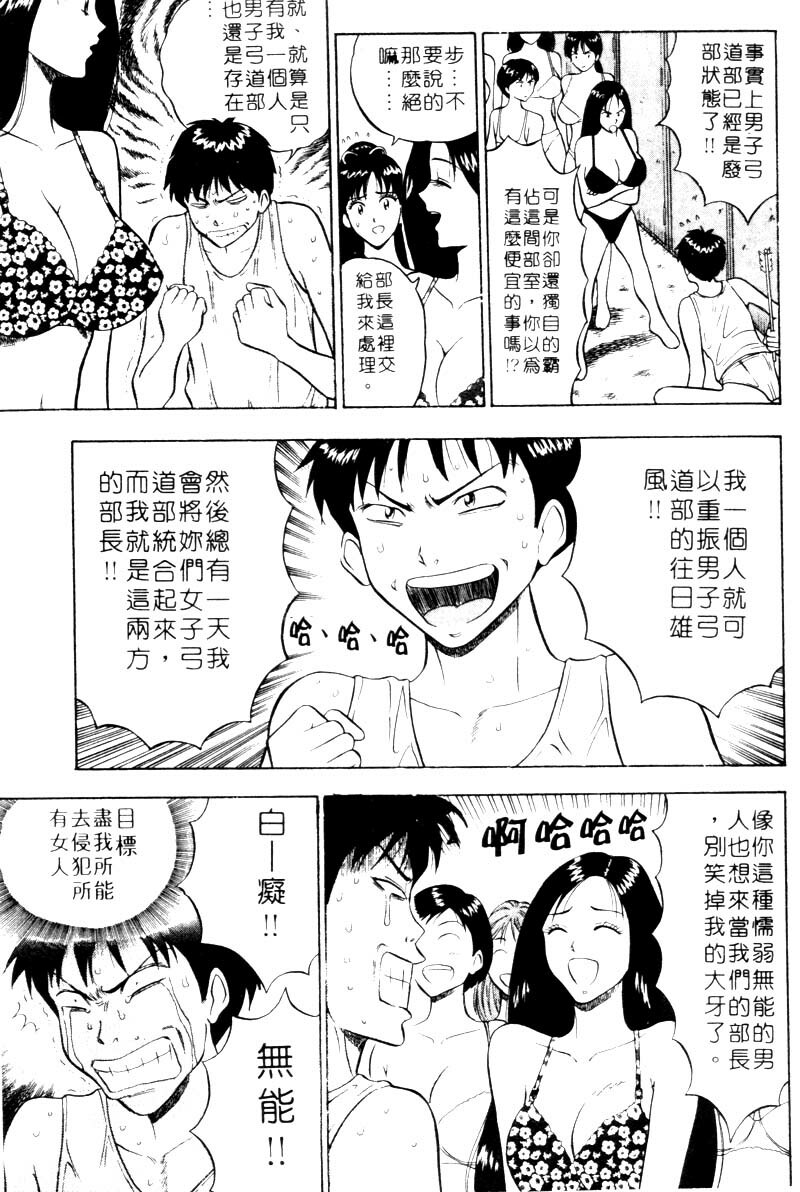 [Nagashima Chosuke] Bakusha Kyuudou Men 2 [Chinese] page 14 full