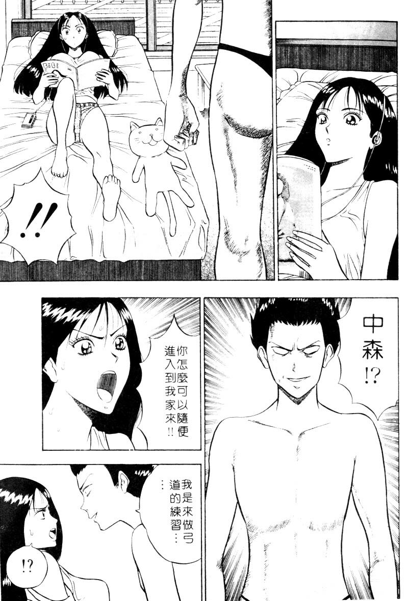 [Nagashima Chosuke] Bakusha Kyuudou Men 2 [Chinese] page 18 full