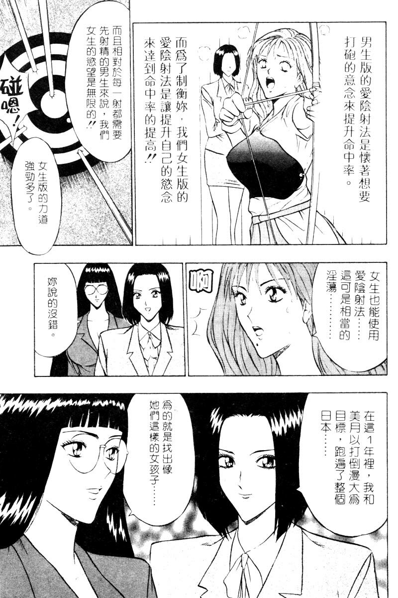 [Nagashima Chosuke] Bakusha Kyuudou Men 2 [Chinese] page 186 full