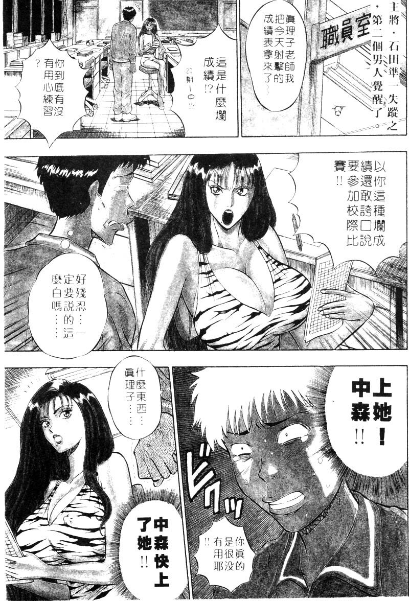 [Nagashima Chosuke] Bakusha Kyuudou Men 2 [Chinese] page 4 full