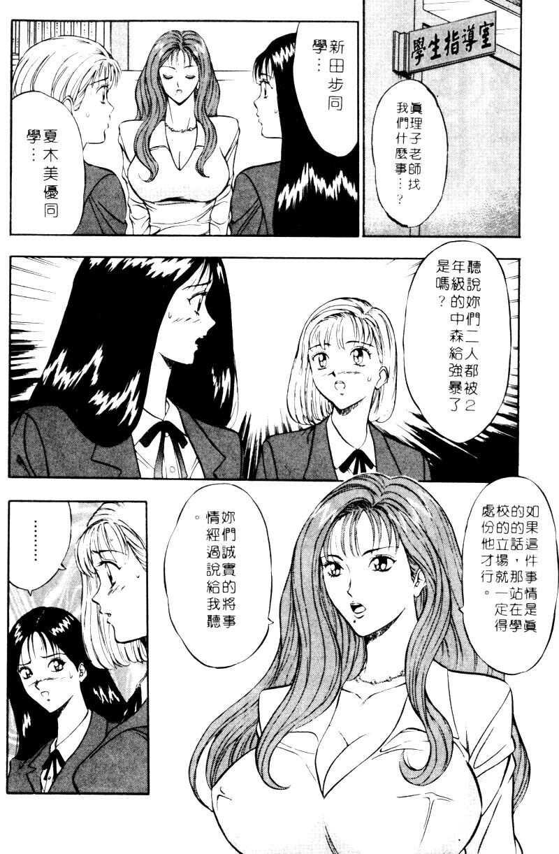 [Nagashima Chosuke] Bakusha Kyuudou Men 2 [Chinese] page 49 full