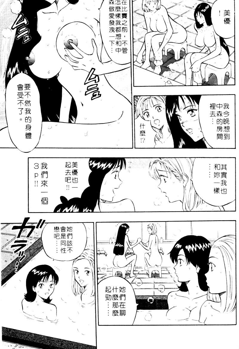 [Nagashima Chosuke] Bakusha Kyuudou Men 2 [Chinese] page 60 full