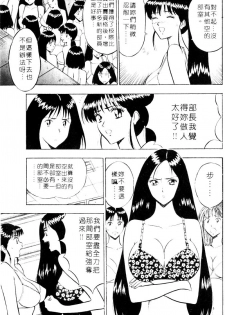 [Nagashima Chosuke] Bakusha Kyuudou Men 2 [Chinese] - page 10