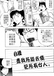 [Nagashima Chosuke] Bakusha Kyuudou Men 2 [Chinese] - page 12
