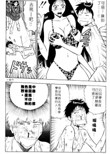 [Nagashima Chosuke] Bakusha Kyuudou Men 2 [Chinese] - page 15