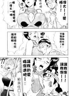 [Nagashima Chosuke] Bakusha Kyuudou Men 2 [Chinese] - page 30
