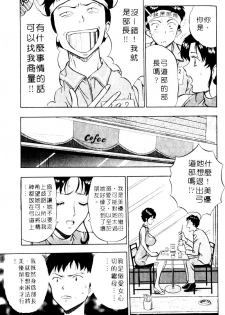 [Nagashima Chosuke] Bakusha Kyuudou Men 2 [Chinese] - page 32