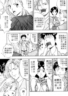 [Nagashima Chosuke] Bakusha Kyuudou Men 2 [Chinese] - page 34
