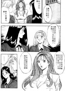 [Nagashima Chosuke] Bakusha Kyuudou Men 2 [Chinese] - page 49