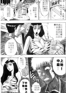 [Nagashima Chosuke] Bakusha Kyuudou Men 2 [Chinese] - page 4