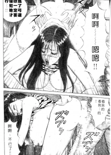[Nagashima Chosuke] Bakusha Kyuudou Men 2 [Chinese] - page 5