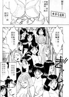 [Nagashima Chosuke] Bakusha Kyuudou Men 2 [Chinese] - page 9