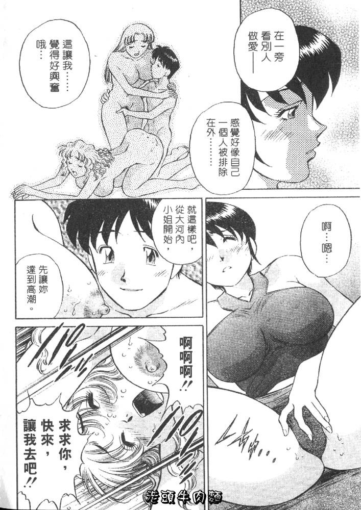 [Tachibana Kaoru] Himitsu no Yuukan Madam 1 | 秘密人妻俱樂部 1 [Chinese] page 100 full