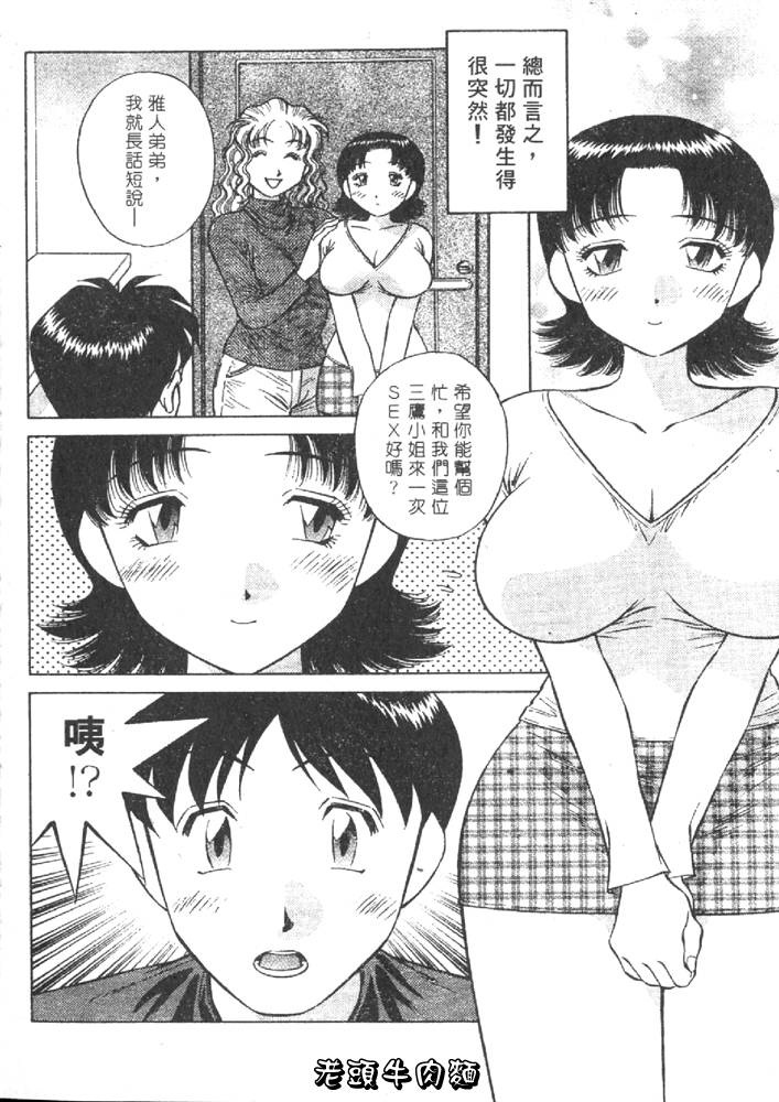 [Tachibana Kaoru] Himitsu no Yuukan Madam 1 | 秘密人妻俱樂部 1 [Chinese] page 108 full