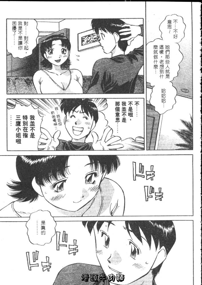 [Tachibana Kaoru] Himitsu no Yuukan Madam 1 | 秘密人妻俱樂部 1 [Chinese] page 113 full