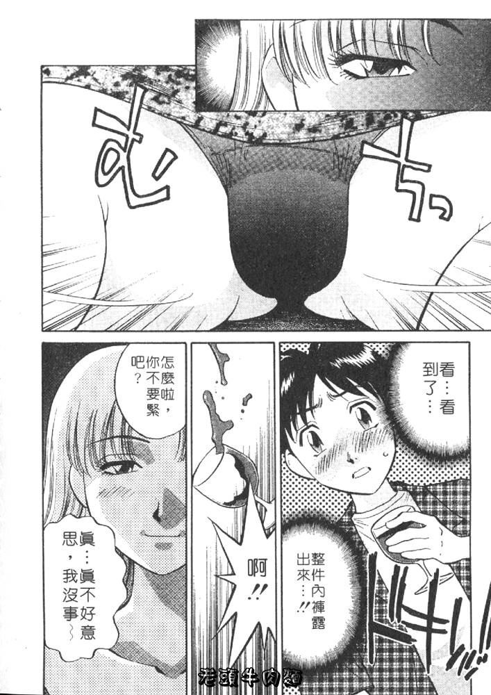 [Tachibana Kaoru] Himitsu no Yuukan Madam 1 | 秘密人妻俱樂部 1 [Chinese] page 12 full