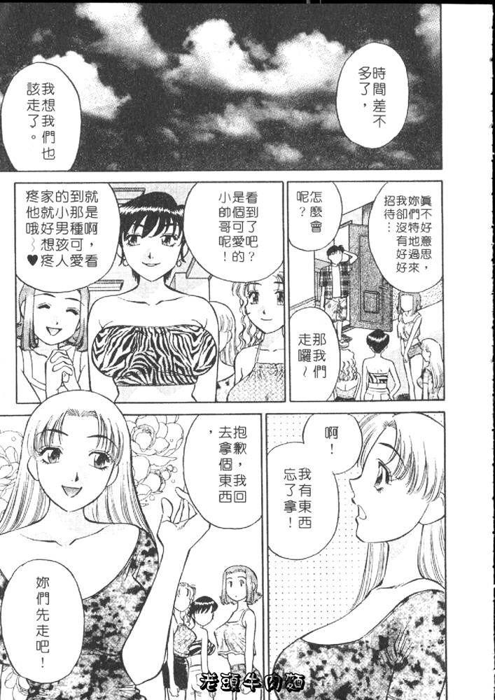 [Tachibana Kaoru] Himitsu no Yuukan Madam 1 | 秘密人妻俱樂部 1 [Chinese] page 13 full