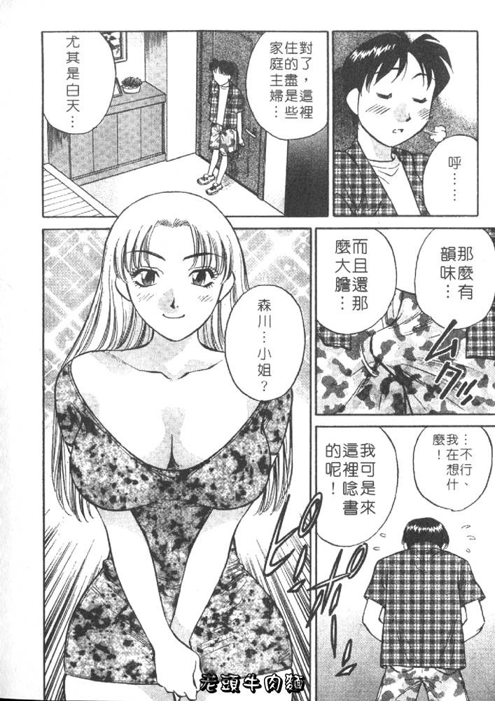 [Tachibana Kaoru] Himitsu no Yuukan Madam 1 | 秘密人妻俱樂部 1 [Chinese] page 14 full