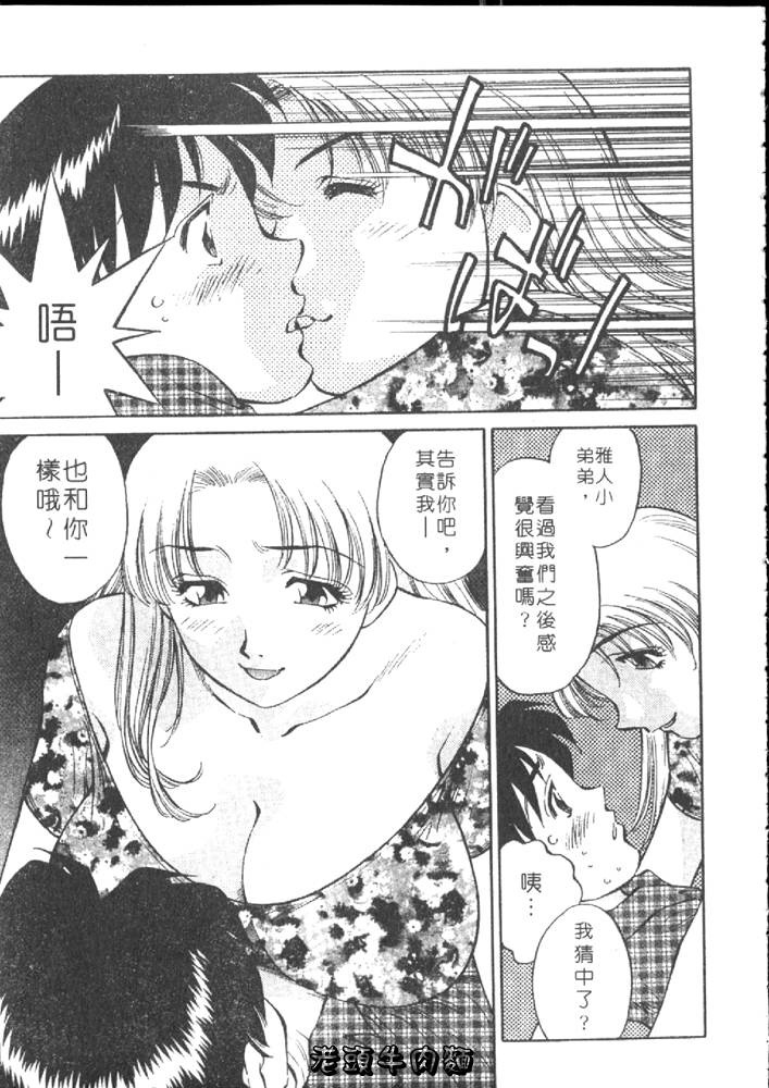 [Tachibana Kaoru] Himitsu no Yuukan Madam 1 | 秘密人妻俱樂部 1 [Chinese] page 15 full